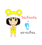 Little Girl Name TU（個別スタンプ：4）