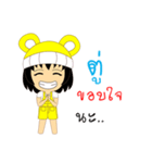 Little Girl Name TU（個別スタンプ：7）