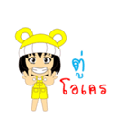 Little Girl Name TU（個別スタンプ：8）