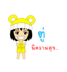 Little Girl Name TU（個別スタンプ：15）