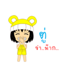 Little Girl Name TU（個別スタンプ：20）