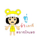 Little Girl Name TU（個別スタンプ：32）