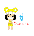 Little Girl Name TU（個別スタンプ：37）