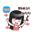 HOY HAHAHA（個別スタンプ：25）