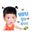 Love Nong Thing（個別スタンプ：11）