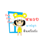 Little Girl Name MUAY（個別スタンプ：1）