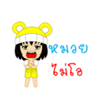 Little Girl Name MUAY（個別スタンプ：9）