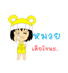 Little Girl Name MUAY（個別スタンプ：14）