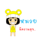 Little Girl Name MUAY（個別スタンプ：15）