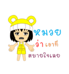 Little Girl Name MUAY（個別スタンプ：32）