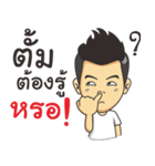 tum so what（個別スタンプ：4）