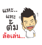 tum so what（個別スタンプ：11）