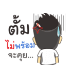 tum so what（個別スタンプ：16）