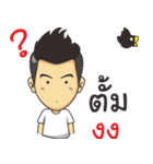 tum so what（個別スタンプ：29）