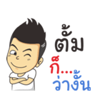 tum so what（個別スタンプ：31）