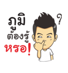 poom so what（個別スタンプ：4）