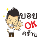 boy so what（個別スタンプ：1）