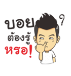 boy so what（個別スタンプ：4）