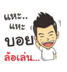 boy so what（個別スタンプ：11）