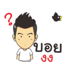 boy so what（個別スタンプ：29）