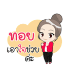 Toy naja！！（個別スタンプ：16）