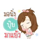 Girl name is " Pui "（個別スタンプ：1）