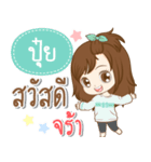 Girl name is " Pui "（個別スタンプ：2）