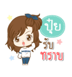 Girl name is " Pui "（個別スタンプ：6）