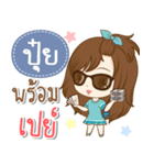 Girl name is " Pui "（個別スタンプ：22）