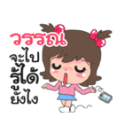 Name Wan so cute（個別スタンプ：20）