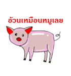 NongPiglet（個別スタンプ：16）