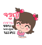 Name Jaroon cute（個別スタンプ：12）