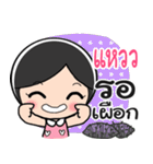 Nong Whaew cute（個別スタンプ：4）