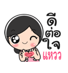 Nong Whaew cute（個別スタンプ：9）