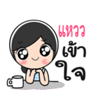 Nong Whaew cute（個別スタンプ：22）