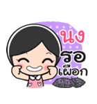 Nong Nong cute（個別スタンプ：4）