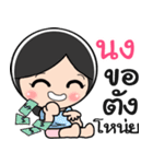 Nong Nong cute（個別スタンプ：14）