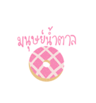 Sugar Is Life: Donut Series（個別スタンプ：5）