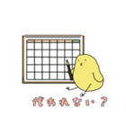 おトリさんHP（個別スタンプ：14）