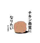 からあげなスタンプ（個別スタンプ：20）