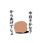 からあげなスタンプ（個別スタンプ：37）