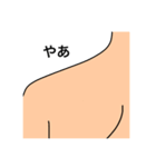 語る肩（個別スタンプ：3）