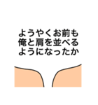 語る肩（個別スタンプ：8）