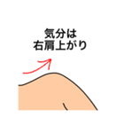 語る肩（個別スタンプ：9）