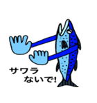 悪口魚達2（個別スタンプ：7）