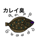 悪口魚達2（個別スタンプ：8）