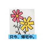 花。（個別スタンプ：3）