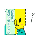 諸越 実 ～敬語～（個別スタンプ：6）