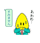 諸越 実 ～敬語～（個別スタンプ：19）