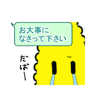 諸越 実 ～敬語～（個別スタンプ：25）